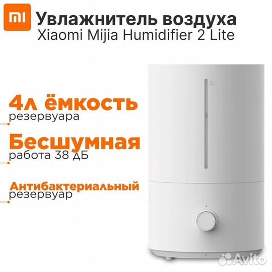 Увлажнитель Xiaomi Humidifier 2 Lite (mjjsq06dy)