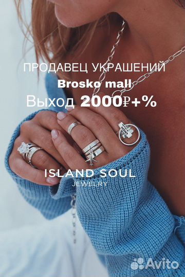 Продавец-консультант