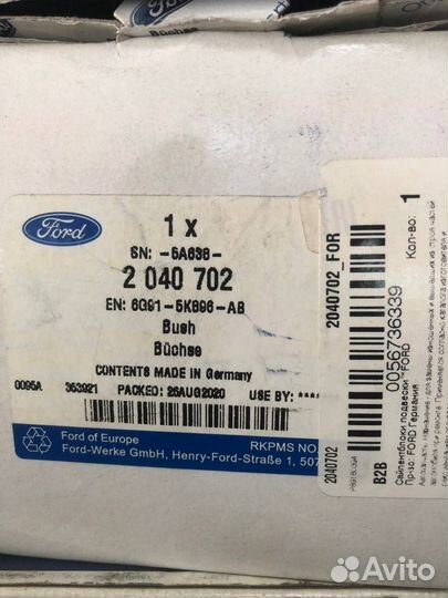 Сайлентблок рычага левый ford 2040702