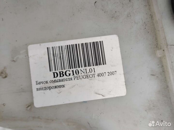 Бачок омывателя пежо 4007