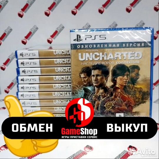 Uncharted: Наследие воров. Коллекция