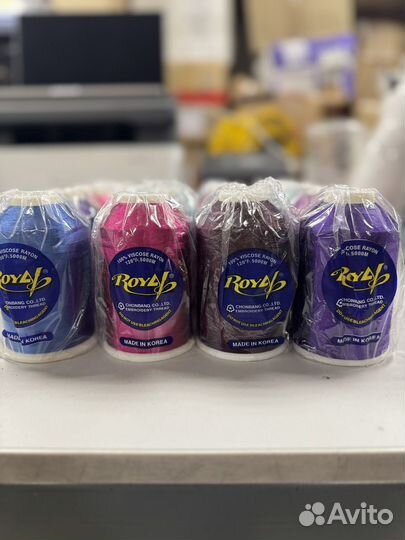 Нитки вышивальные Royal. Новые