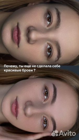 Ресницы брови ламинирование