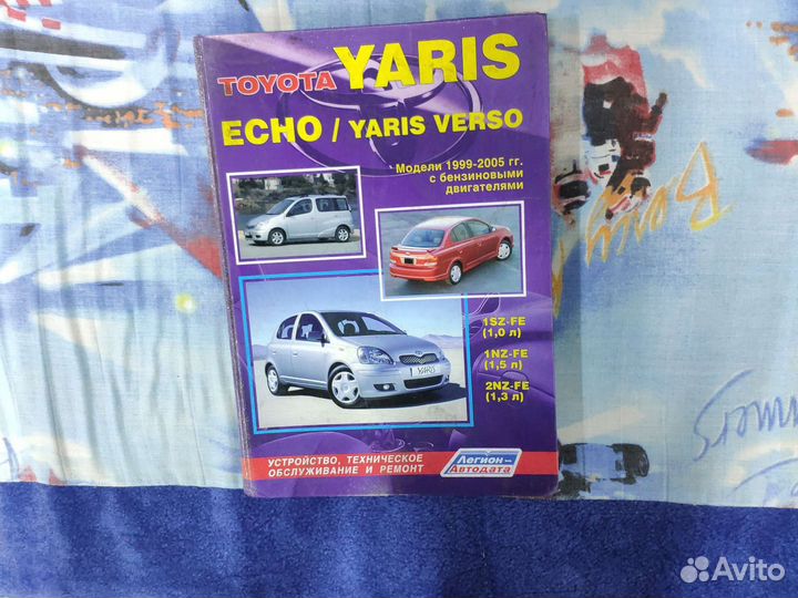 Книга по ремонту Toyota vitz/platz/funcargo