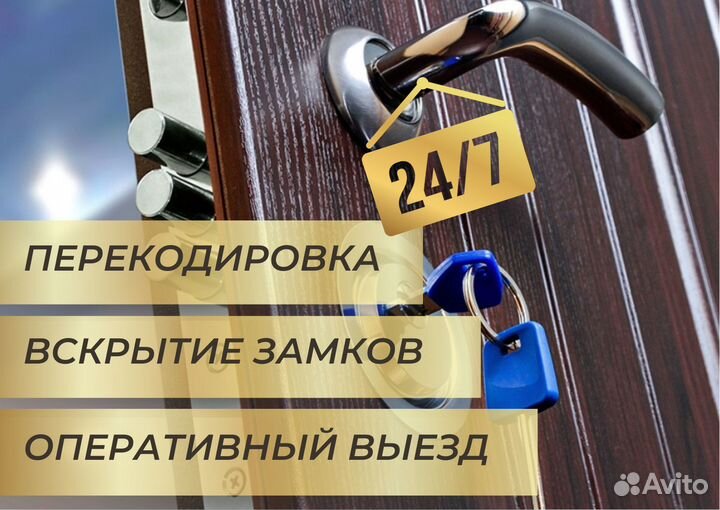 Вскрытие замков,замена замка,взлом ремонт замка