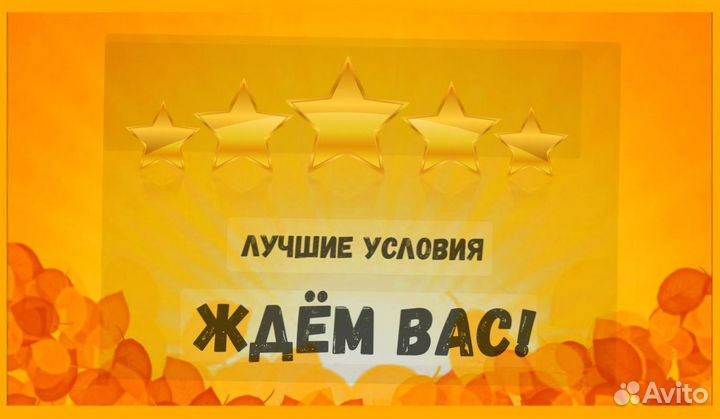 Подсобный рабочий Аванс еженедельно Супер условия