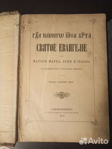Букинистические книги купить в Москве | Хобби и отдых | Авито