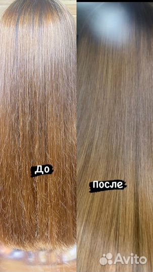 Кератиновое выпрямление волос