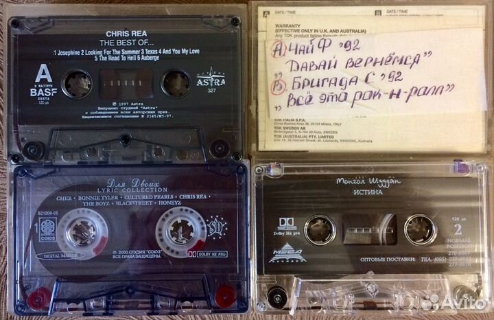 Аудиокассеты