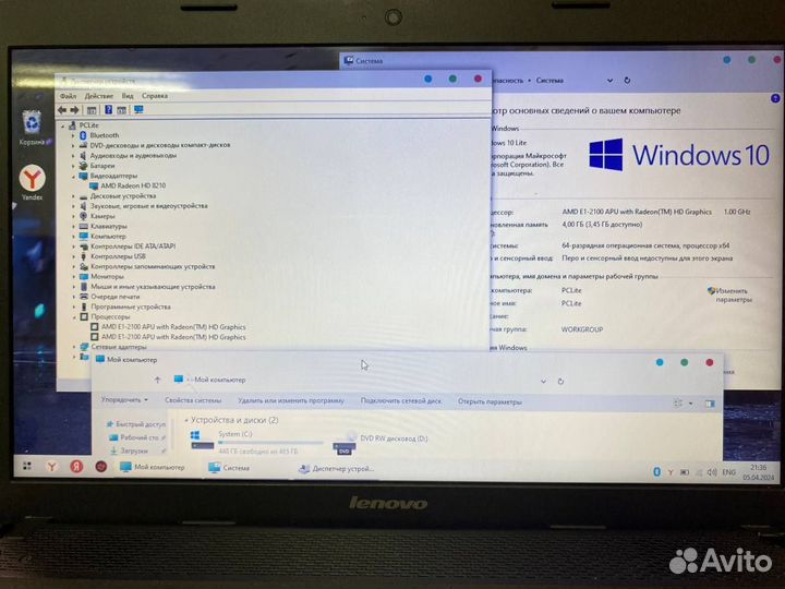 Lenovo