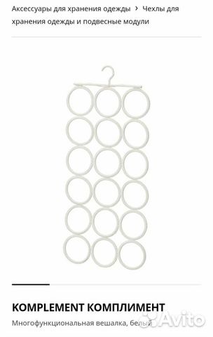 Вешалка IKEA многофункциональная (новая)