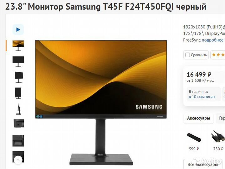 Новый монитор Samsung F24T450FQR