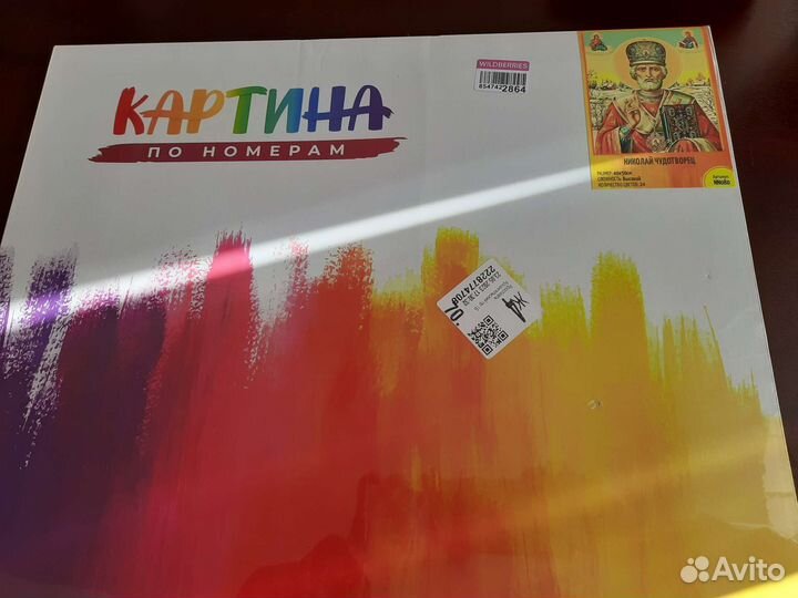 Икона по номерам 4050
