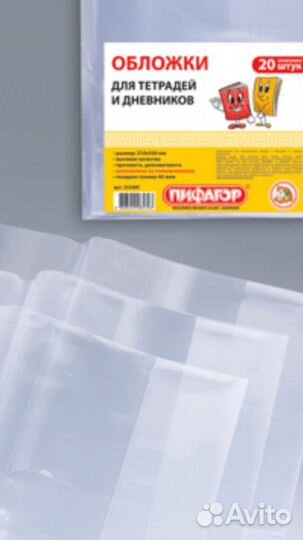 Обложки для тетрадей и дневников