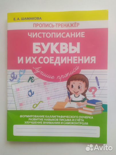 Детские книги часть 2