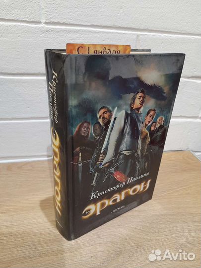 Кристофер Паолини