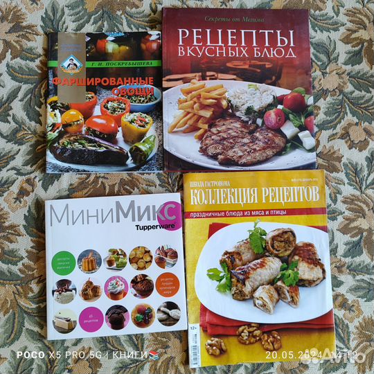 Книги по кулинарии пакетом