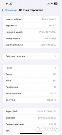 iPhone 12 Pro Max, 512 ГБ