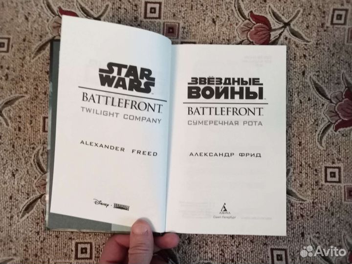 Звездные войны книги серии