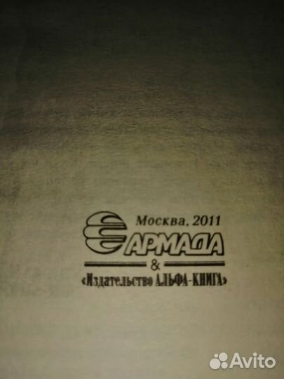 Книги фэнтези, любовь, приключения