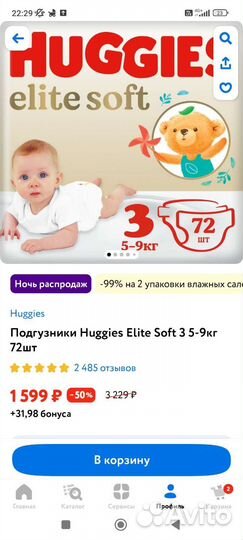Подгузники для детей huggies elite soft 3