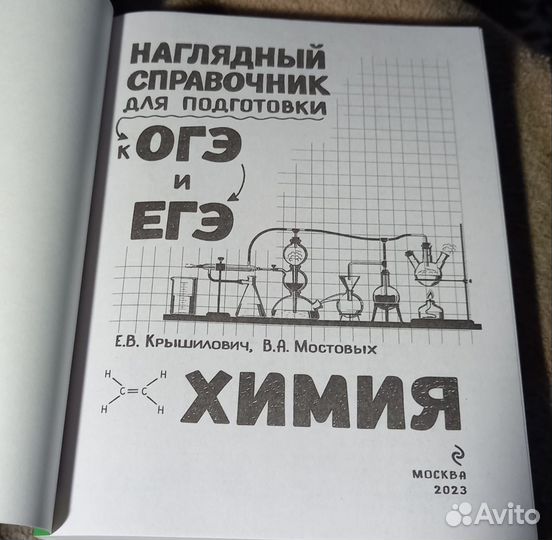 Справочник для подготовки к ОГЭ и ЕГЭ