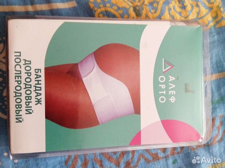 Бандаж для беременных и после родов