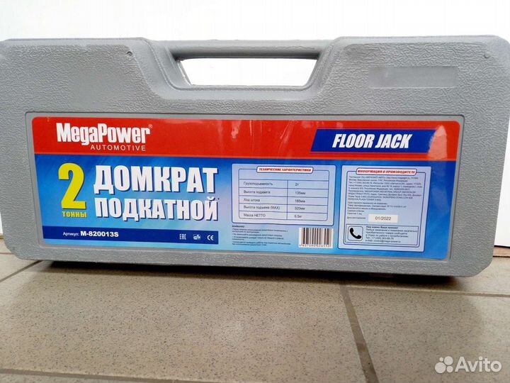 Домкрат подкатной 2 т Мega Power