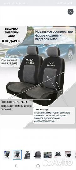 Авточехлы hyundai solaris