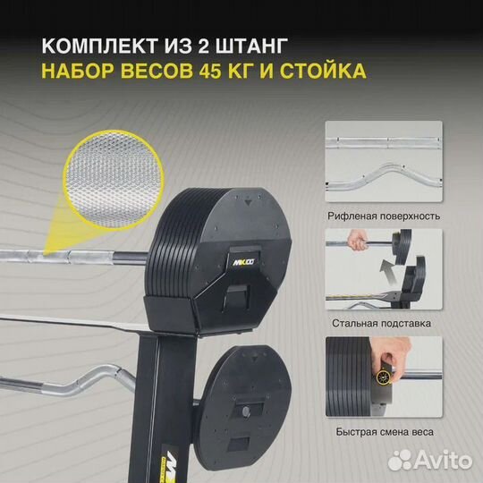 Комплект штанг регулируемых MX Select MX-100, 12,7