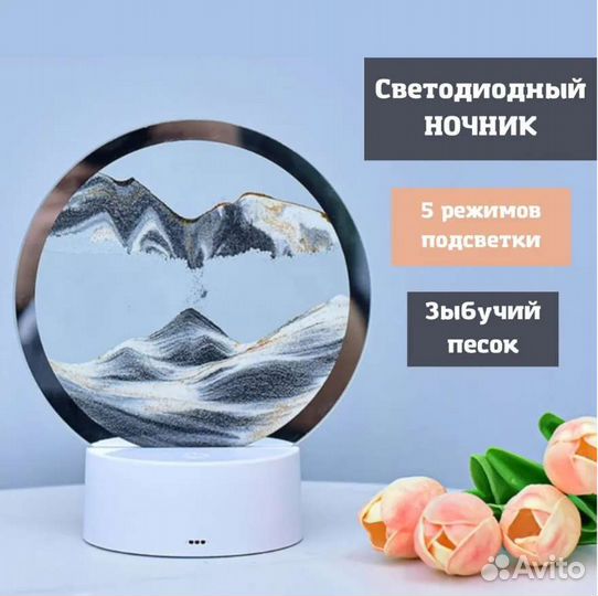 Светильник ночник лампа 3D Картина Зыбучие пески