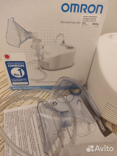 Ингалятор для всей семьи