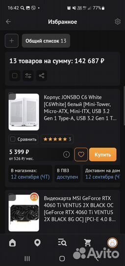 Игровой пк, полный комплект