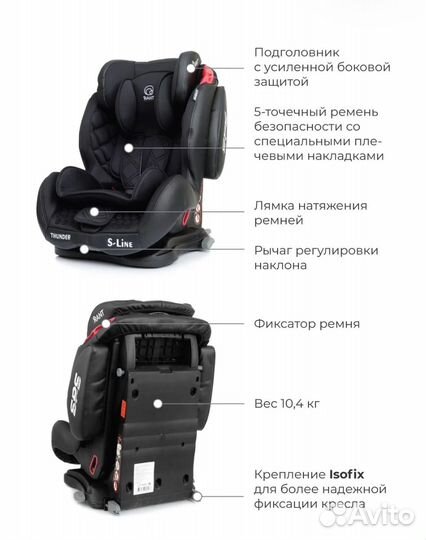 Детское авто кресло