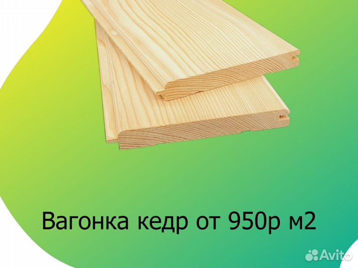Вагонка штиль из ангарской сосны