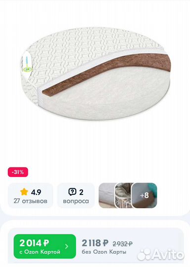 Матрас детский