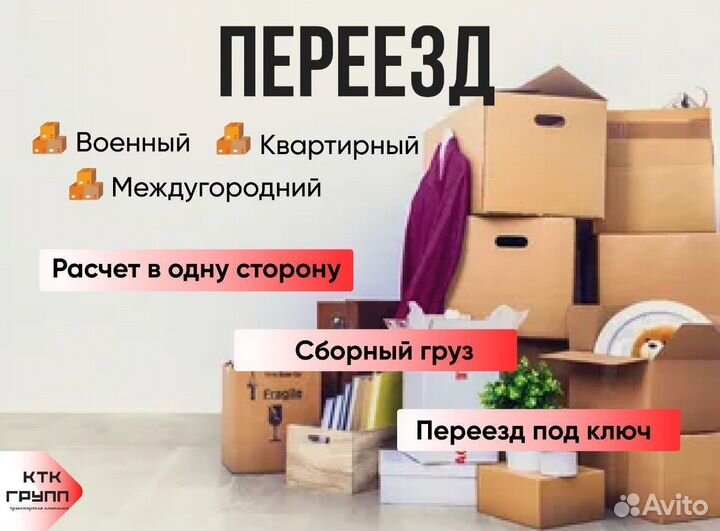 Грузоперевозки/межгород попутно от 500 кг до 100тн между городами от 200 км