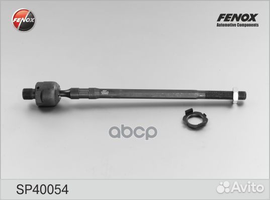 Тяга рулевая Mazda 626 IV 92-97, MX-6 92-97, Xe