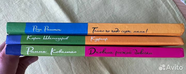 Книги для подростков Романы