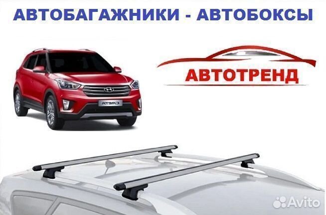 Багажник на Hyundai Creta