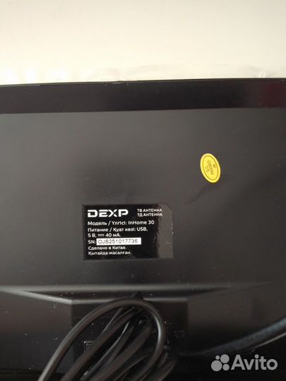 Тв-Антенна dexp InHome 30