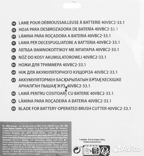 Нож для триммера 40VBC2-33.1