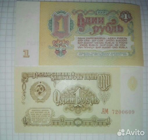 Банкноты 1961г