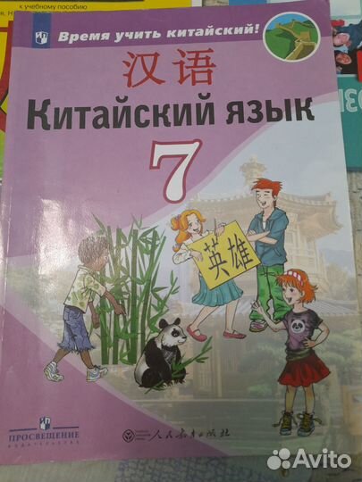 Учебники, прописи китайского языка
