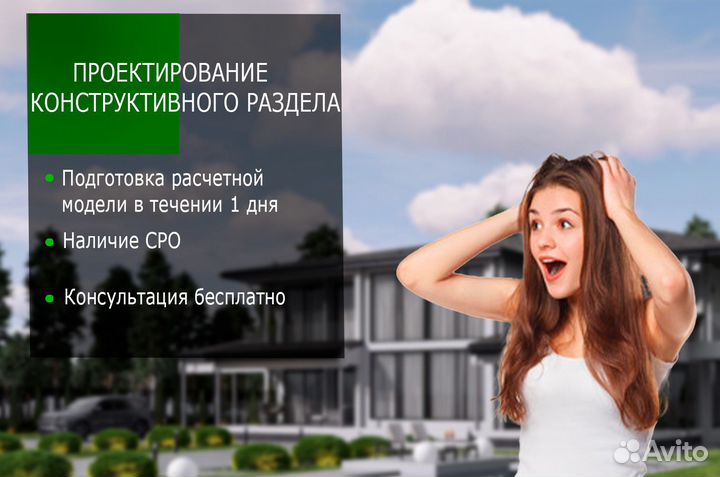 Проектирование конструктивного раздела