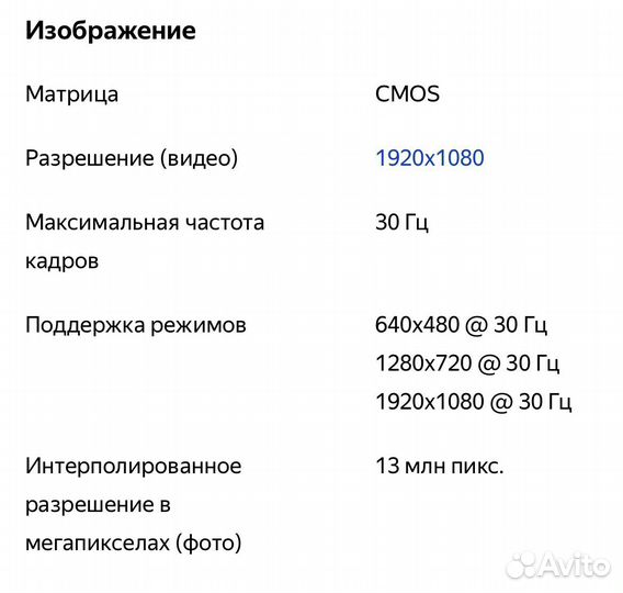 Веб-камера HP Webcam HD 5210