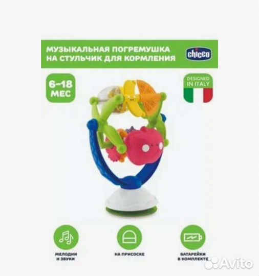 Музыкальная погремушка на присоске chicco