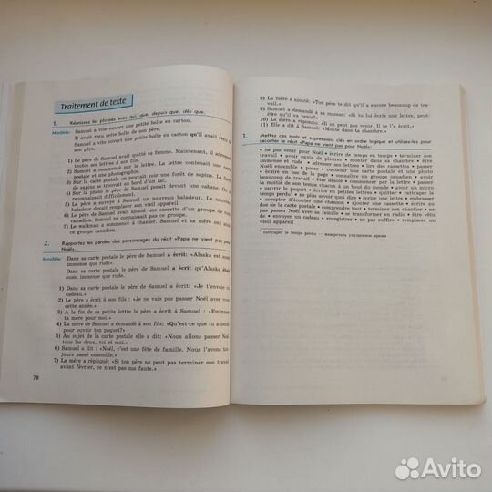 Сборник упражнений французский L'oiseau bleu 7 8