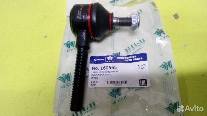 Наконечник рулевой Mercedes-benz 190 W201 82-93