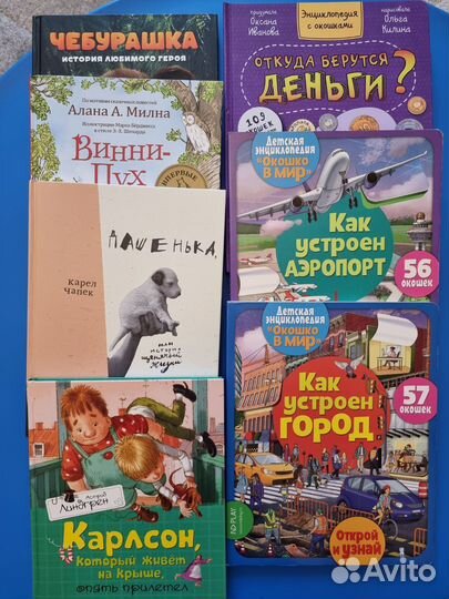 Книги для младшей школы